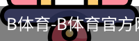 bsport体育